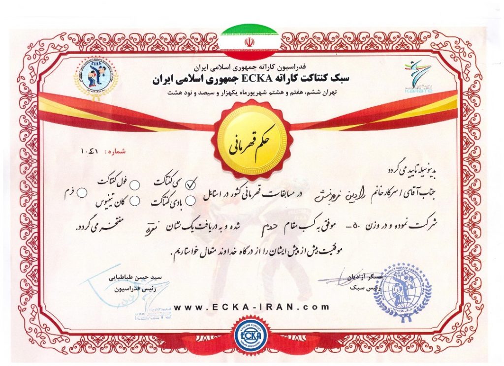 مسابقات انتخابي جهاني اتريش