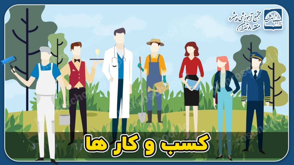دپارتمان کسب و کار