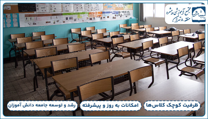 لاکچری ترین مدرسه تهران