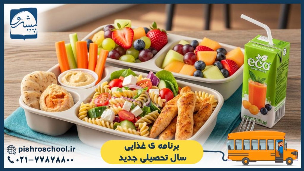 تصویر شاخص سال تحصیلی جدید