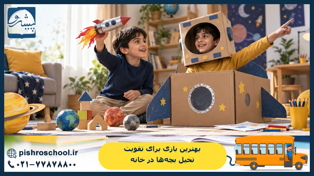 بهترین بازی برای تقویت تخیل بچه‌ها در خانه