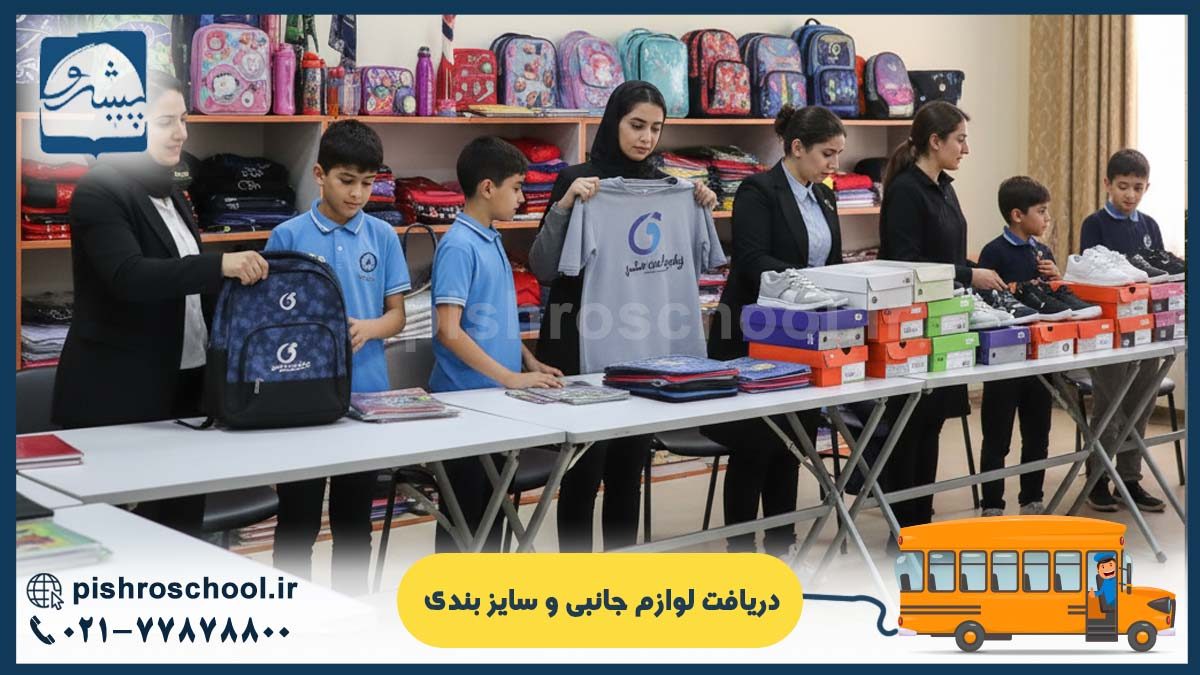 دریافت لوازم جانبی و سایز بندی